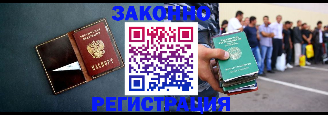 прописка законно в Комсомольске-на-Амуре